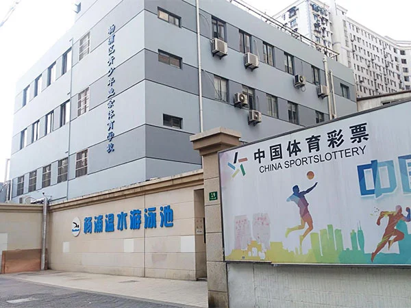 Projet de construction de piscine Buleway : École de sports amateurs pour jeunes du district de Shanghai Yangpu